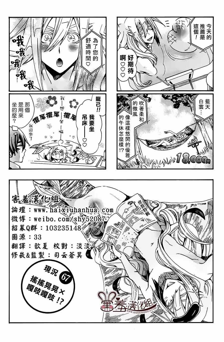 我家浴缸二三事 067集
