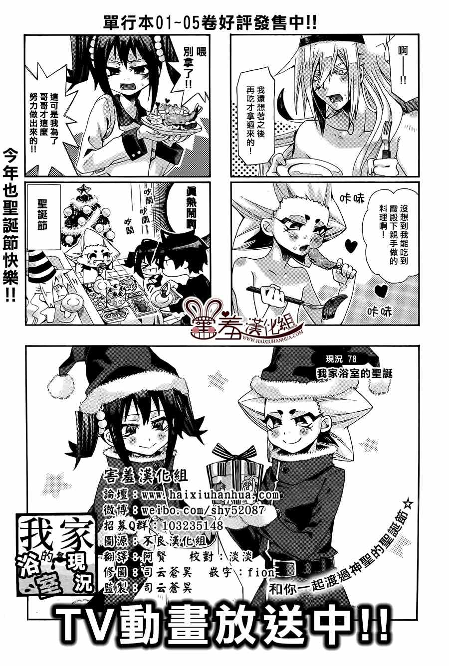 我家浴缸二三事 078集