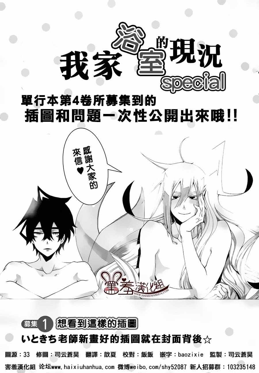 我家浴缸二三事 05卷附錄