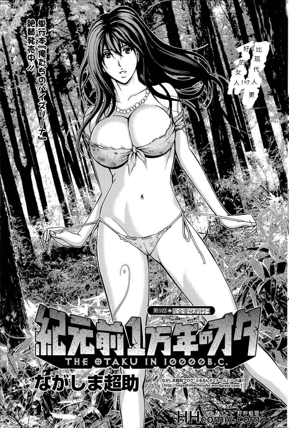 汗汗宅男 09集