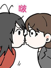 閃光女博主和女友的日常生活