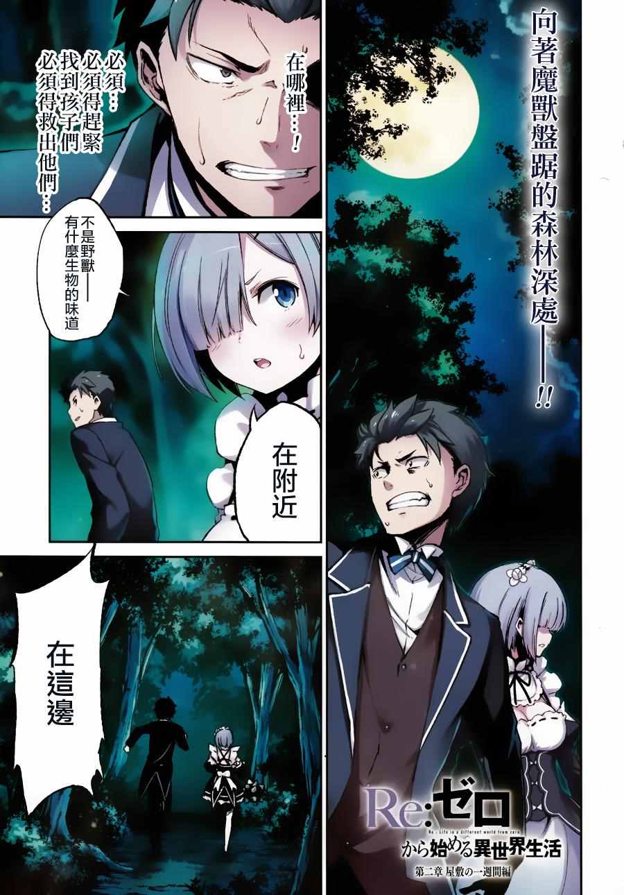 宅邸的一周篇 017話