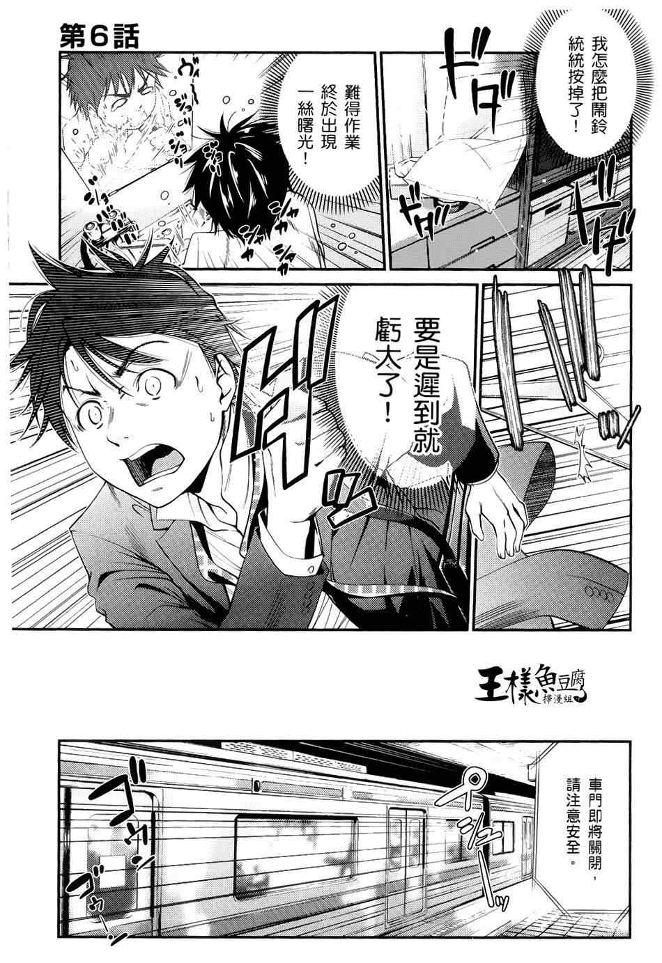 系統工程師 006集