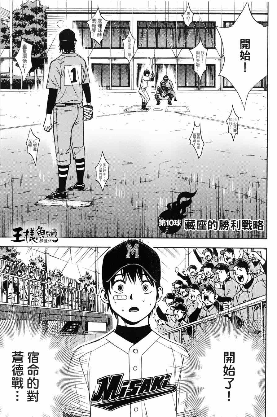 滿貫全壘打 010集