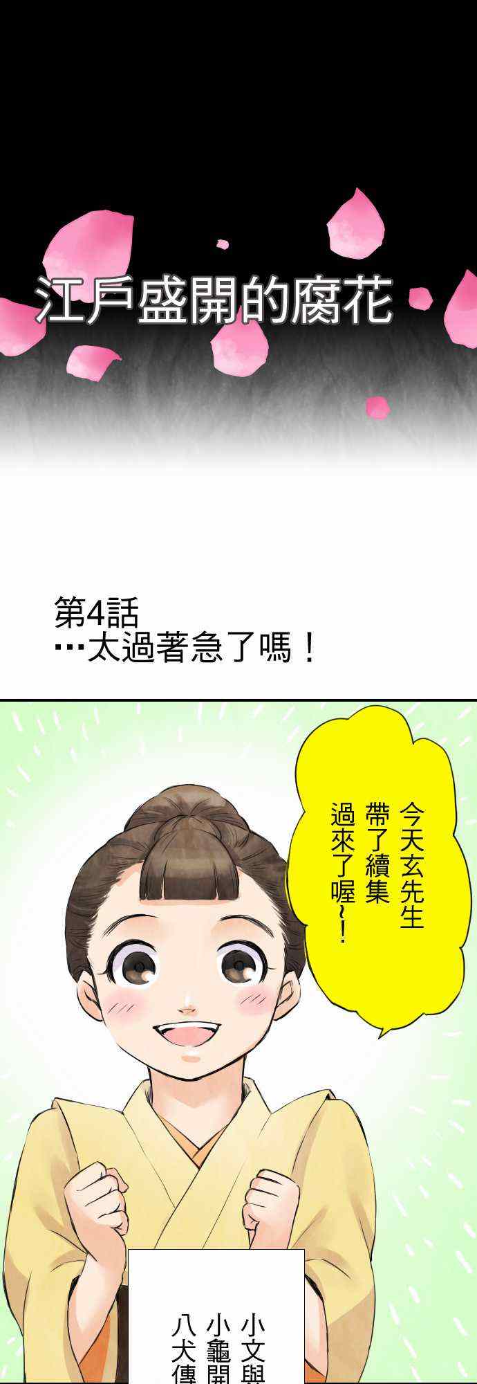 004集