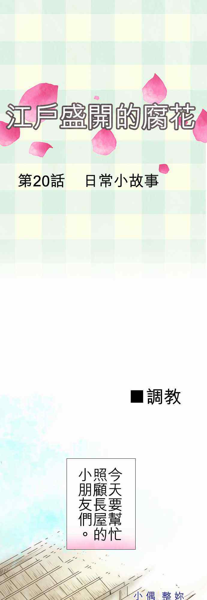 020集