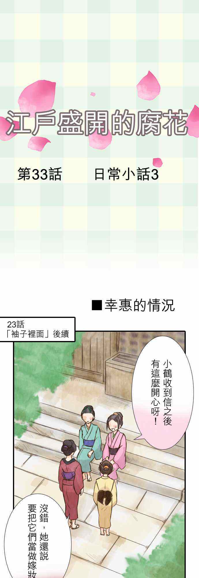 033集