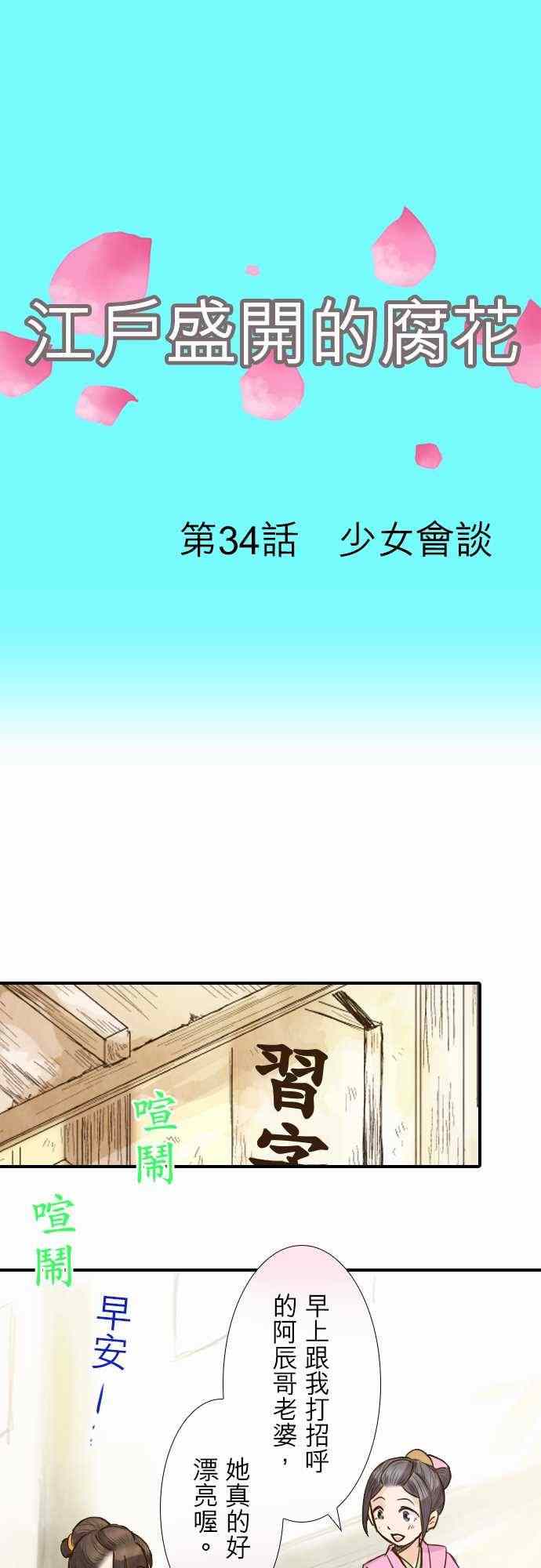 034集