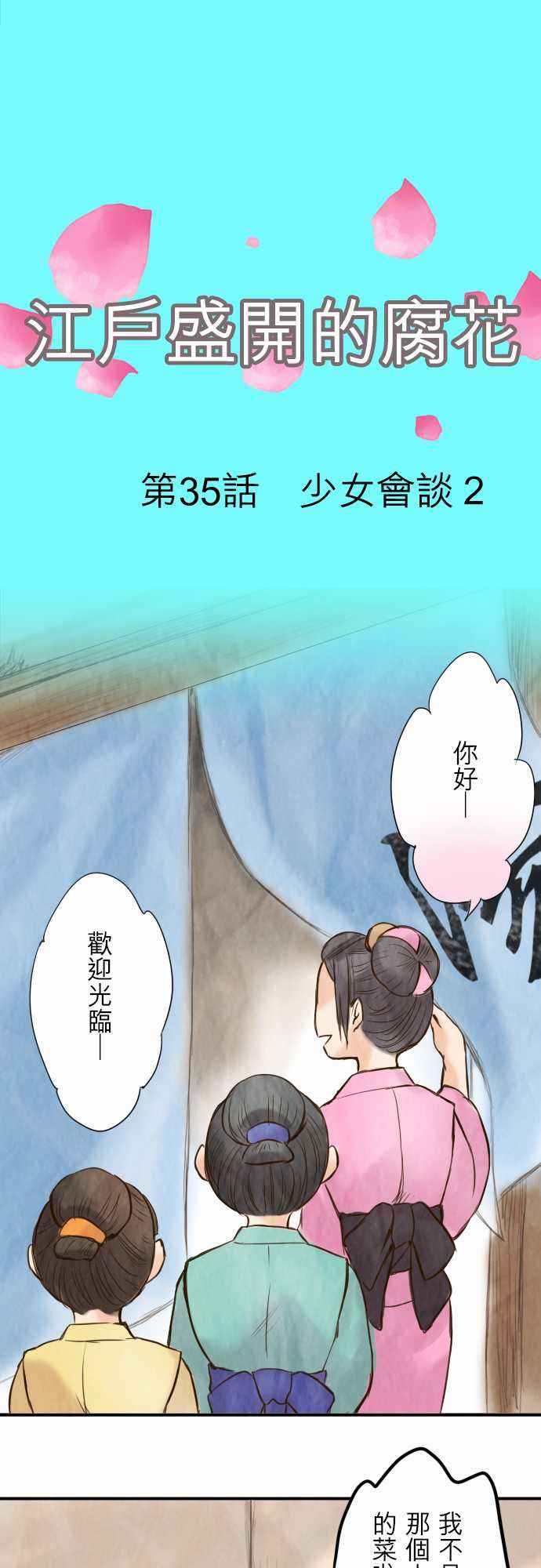 035集