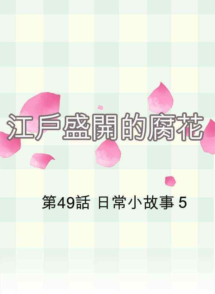 049集