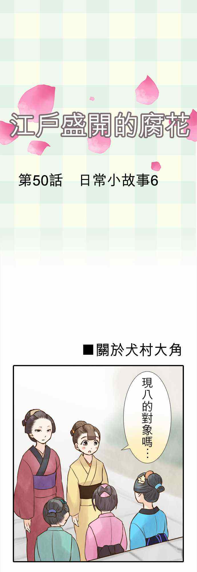 050集
