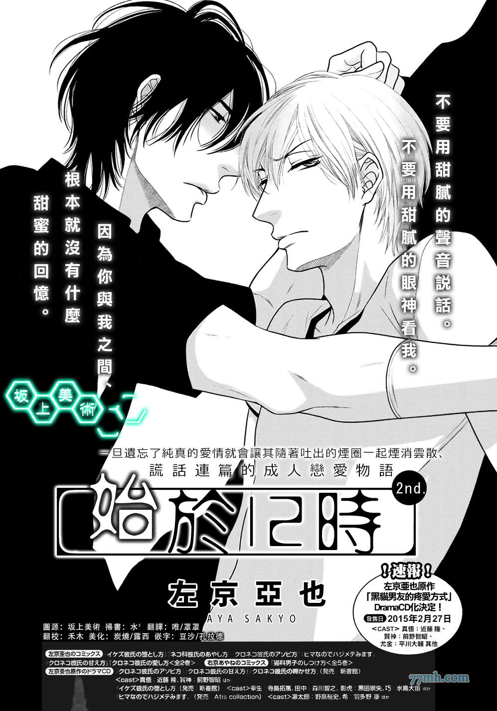 02話