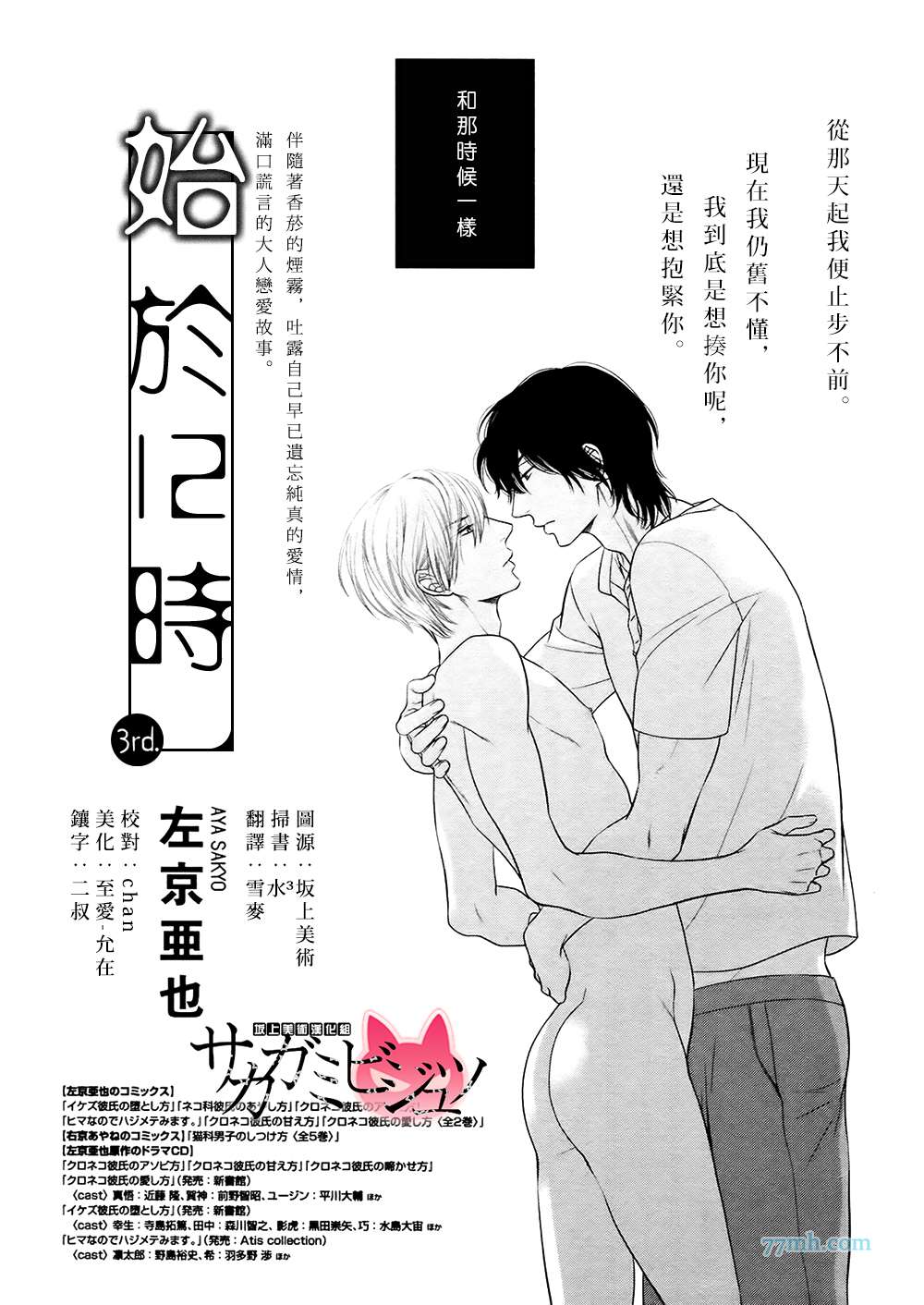 03話