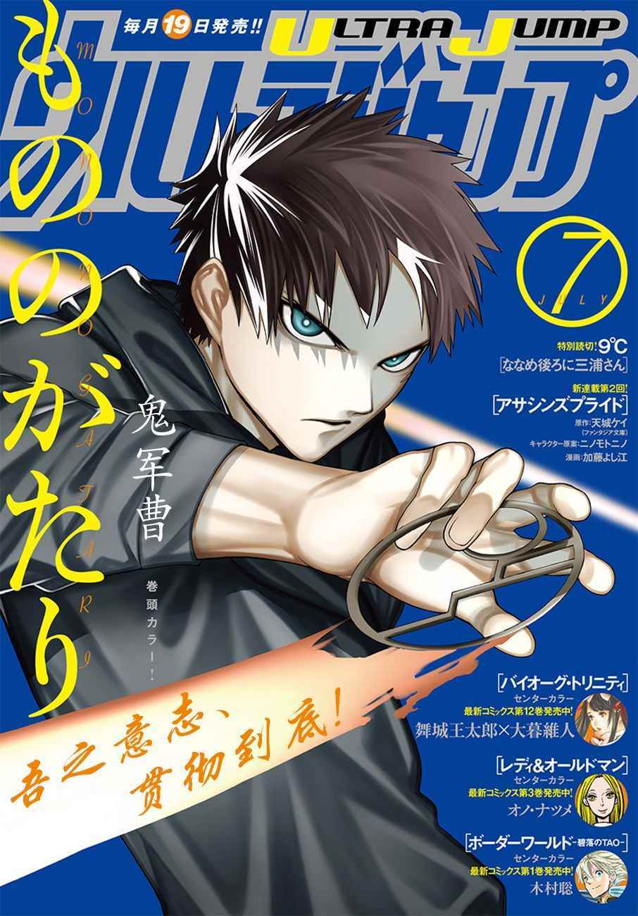 037話