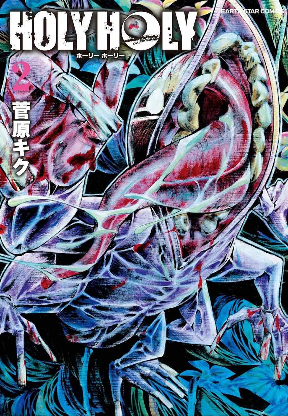 少女X怪獸 007集
