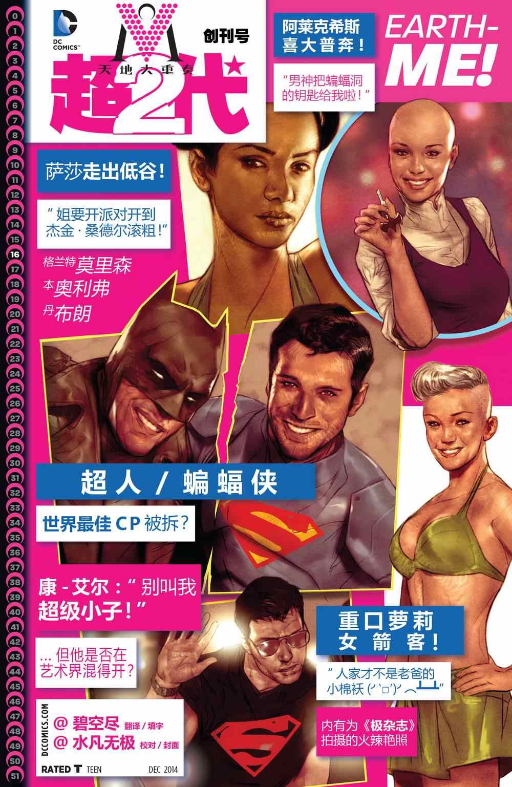 超二代 001卷