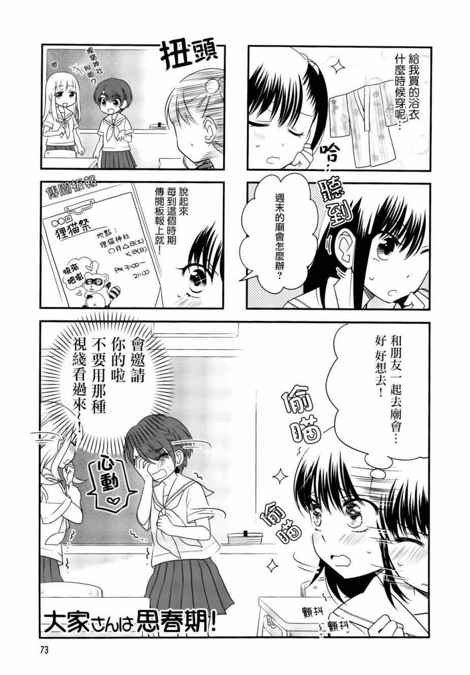 025話
