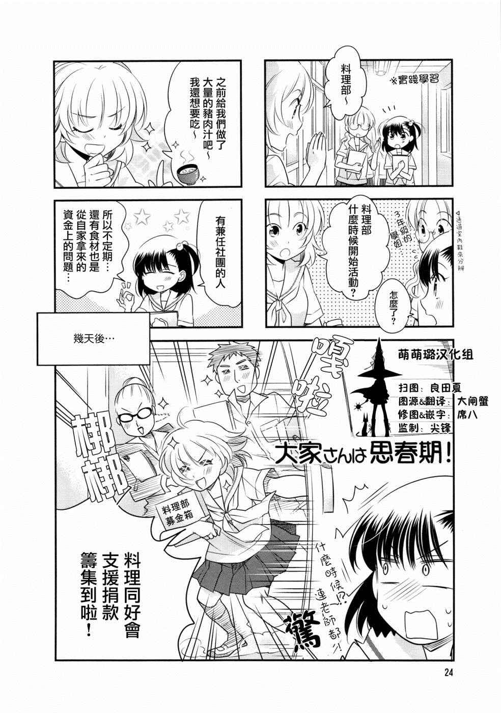033話