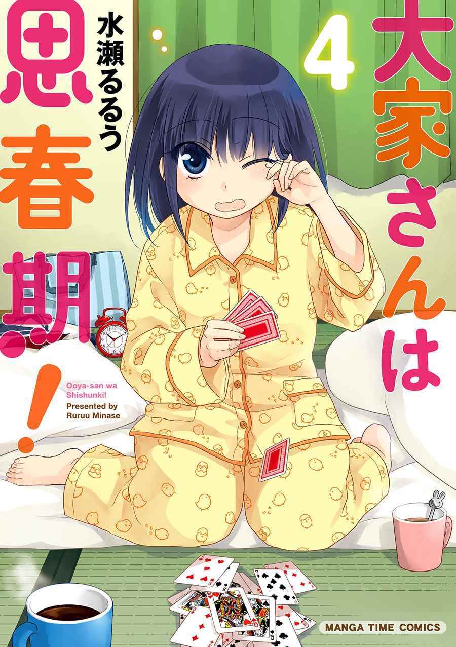 044話