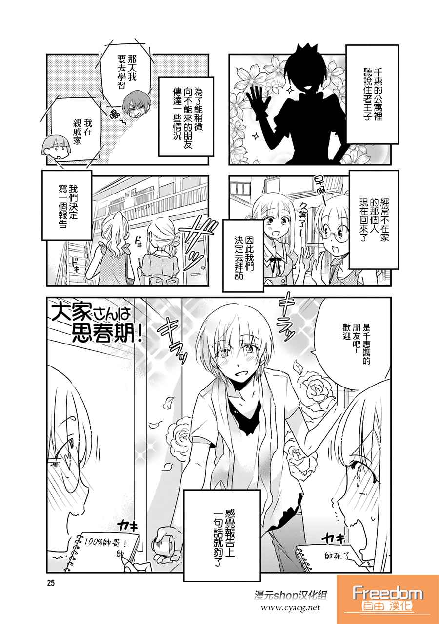047話