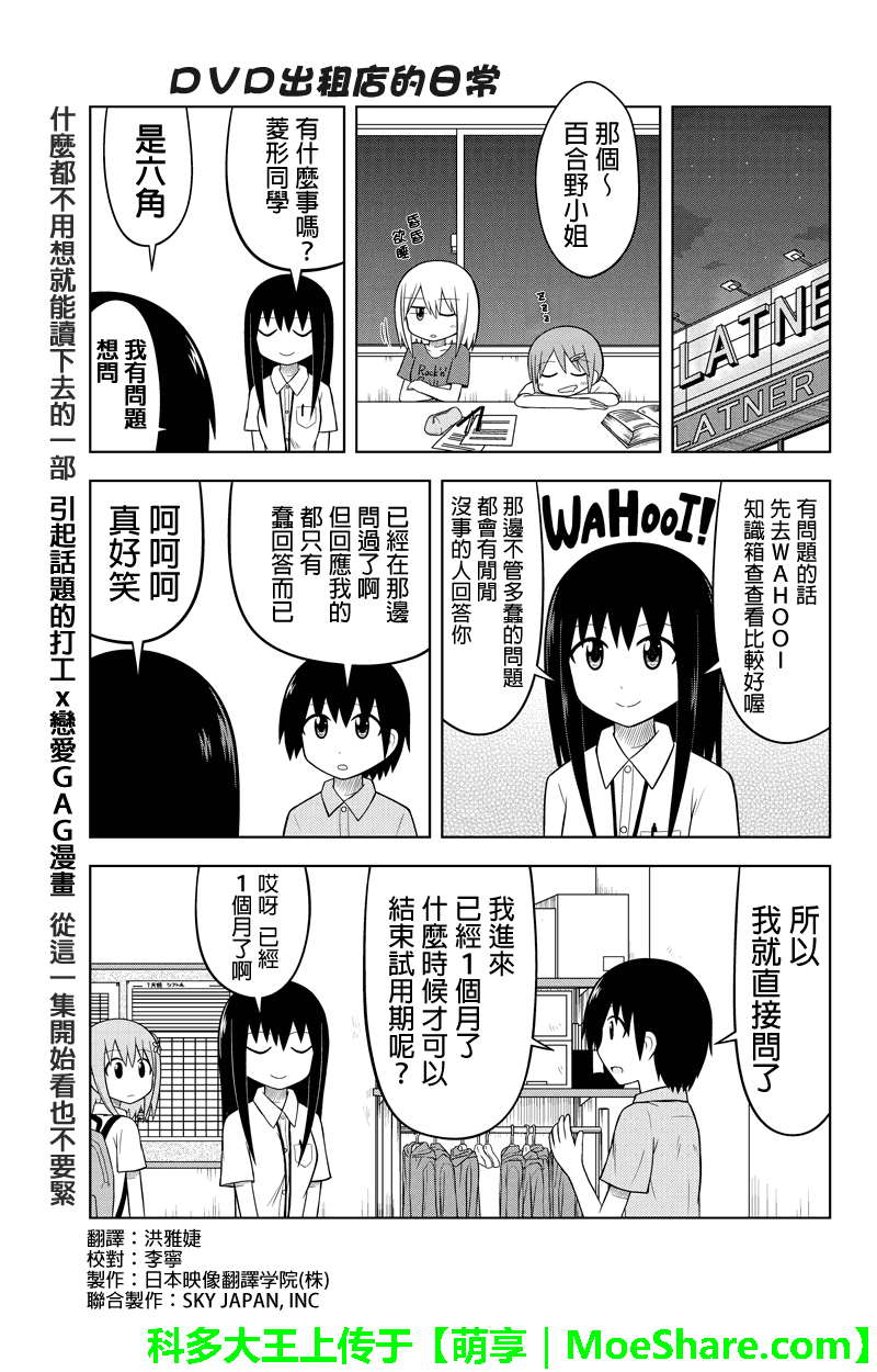 012集