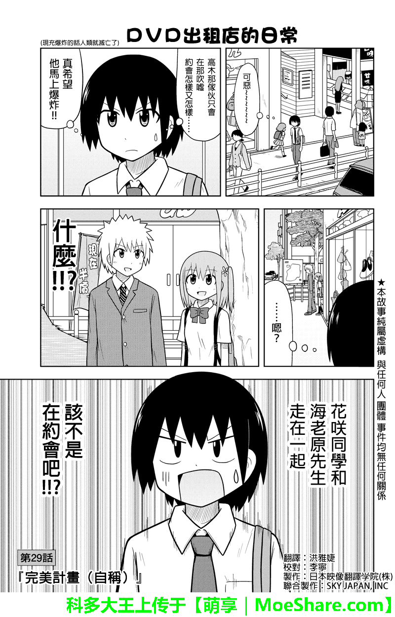 029集