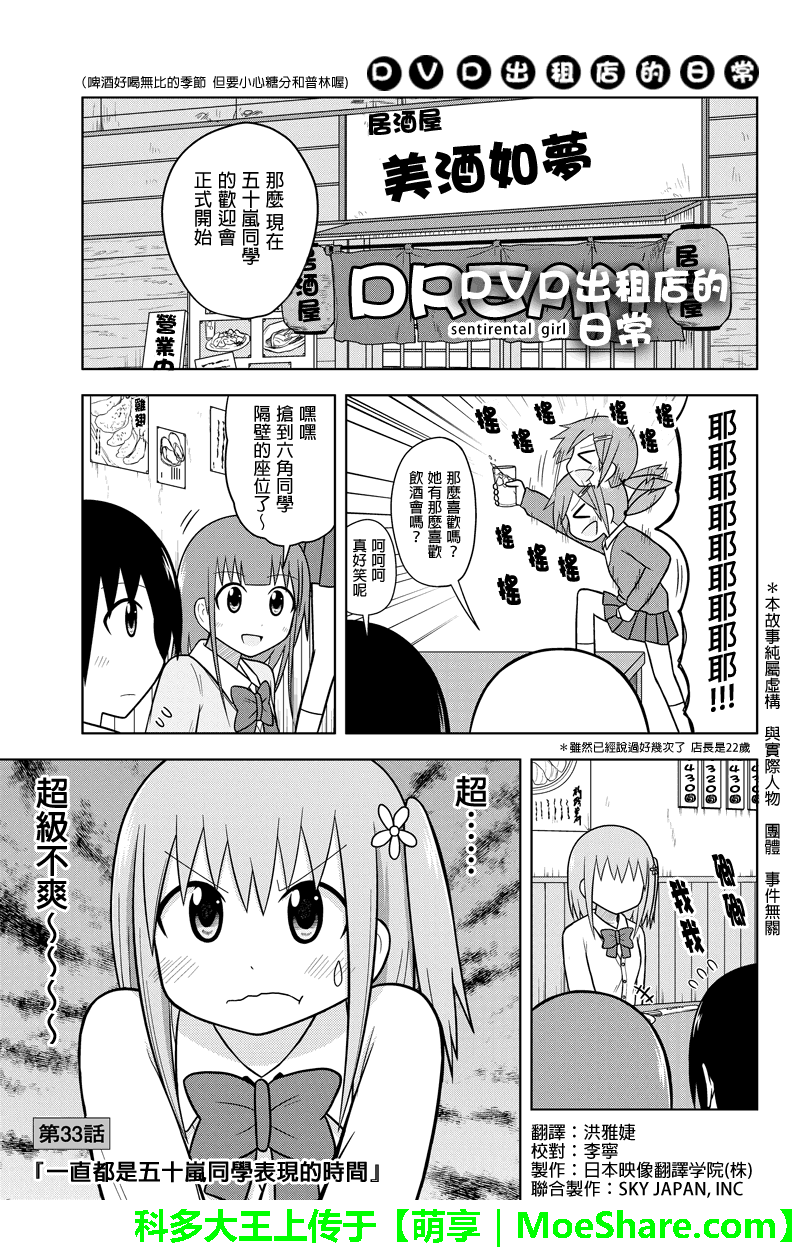 033集