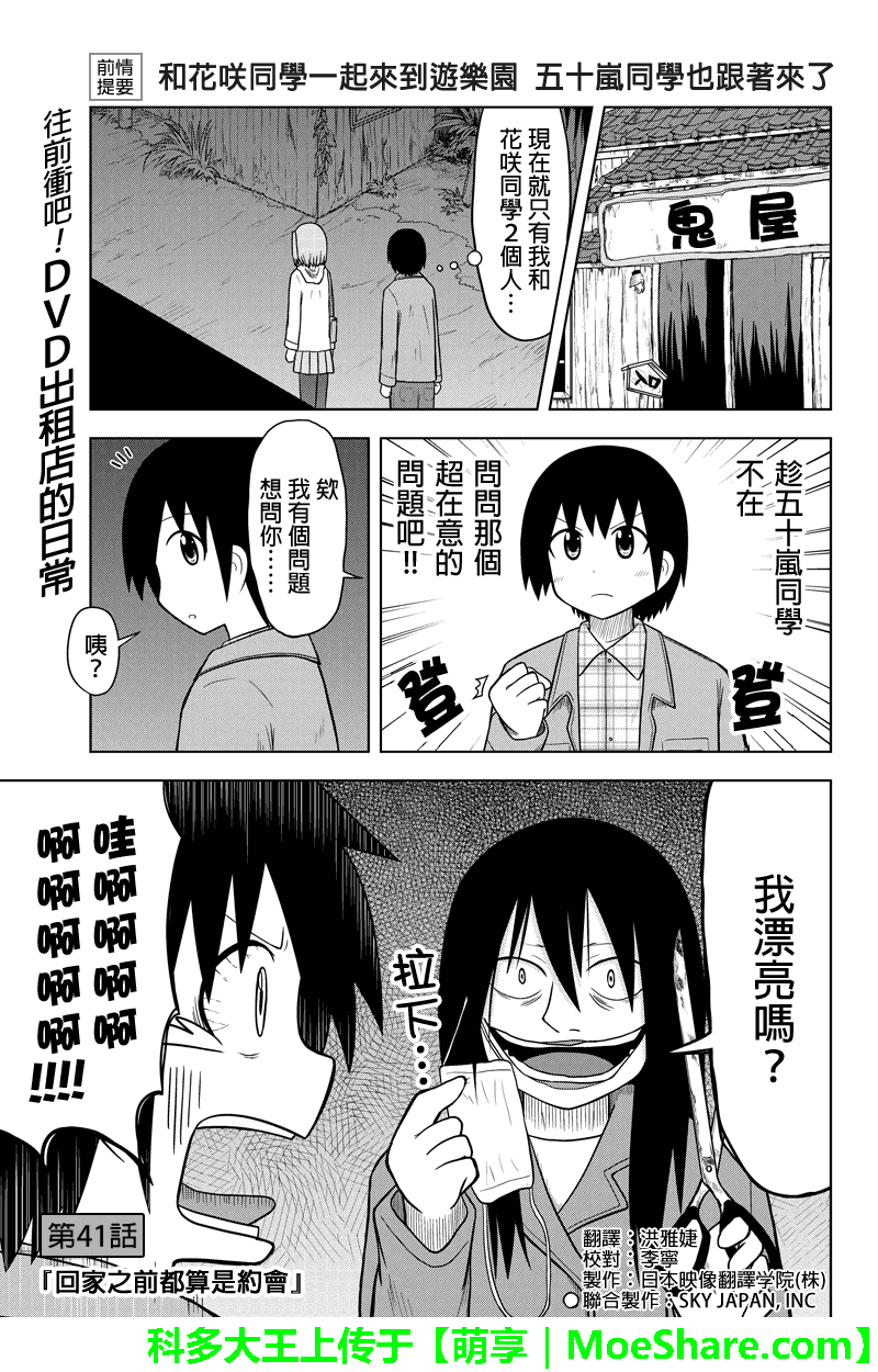 041話