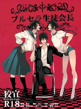 穿女士運動短褲與水手服的學生會長