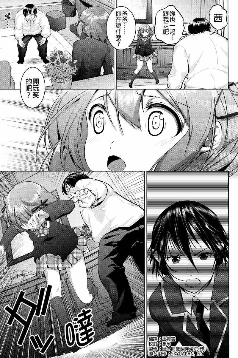 003集