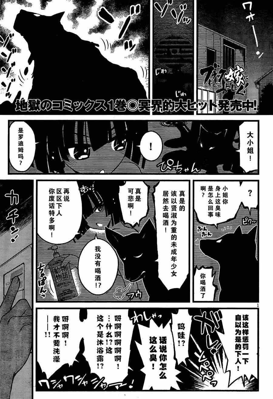 黑色新娘 007集