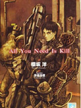 殺戮輪回