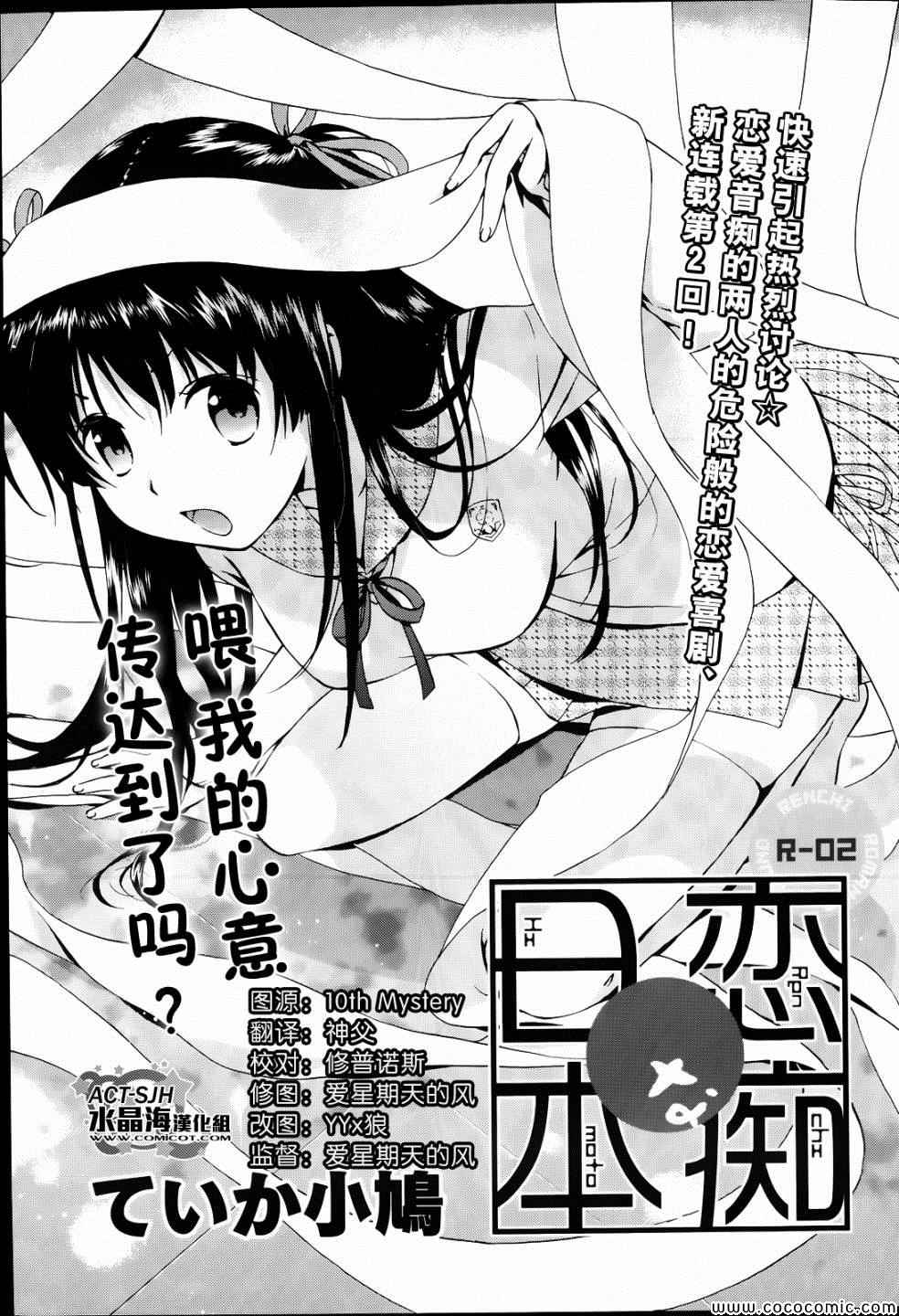 002集