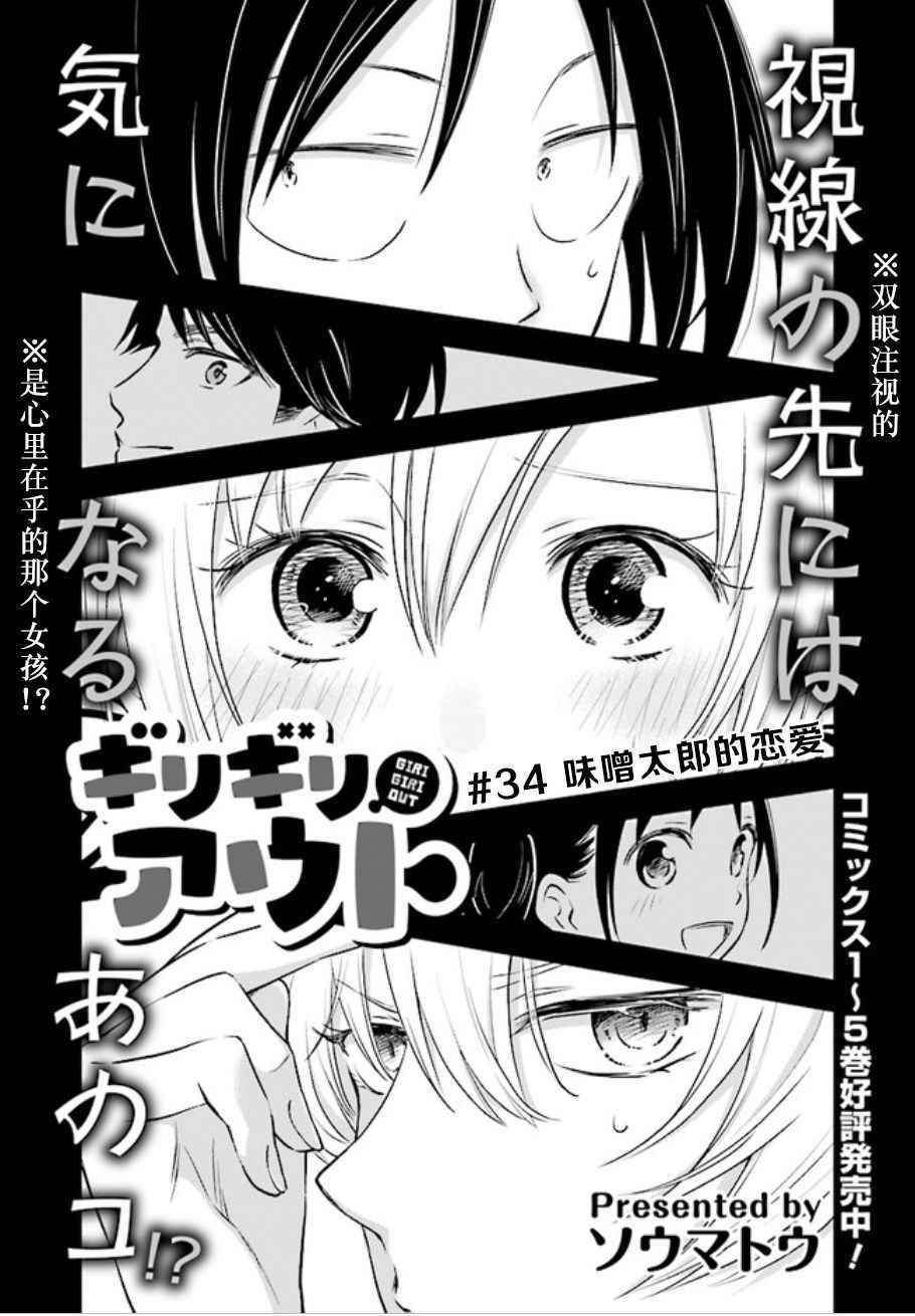 034話