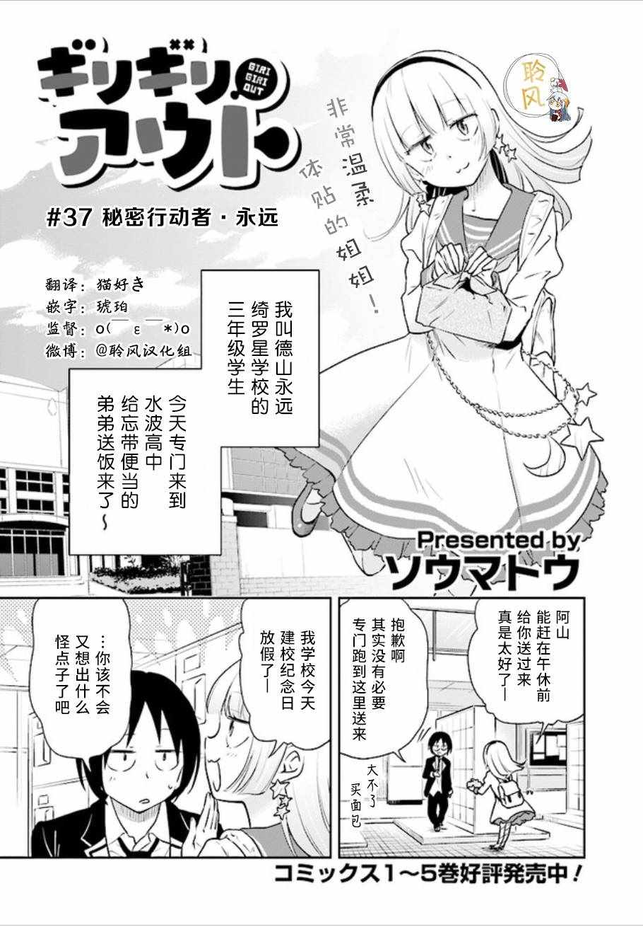 037話