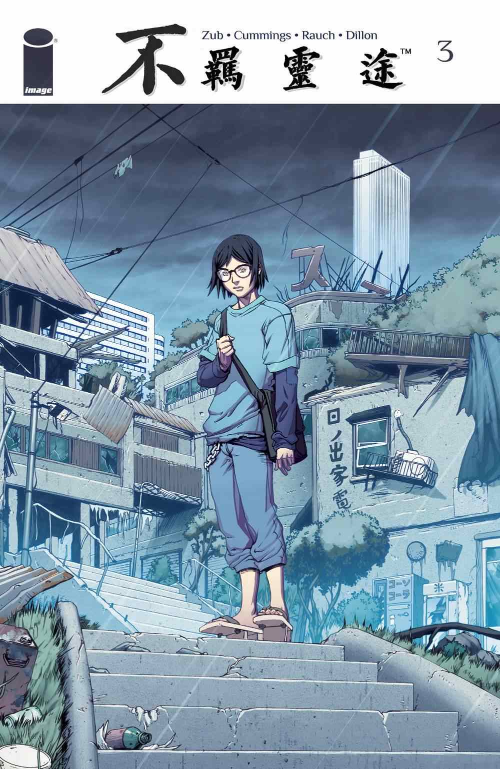 003卷