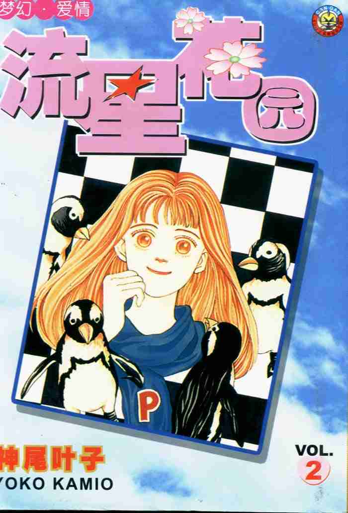 02卷