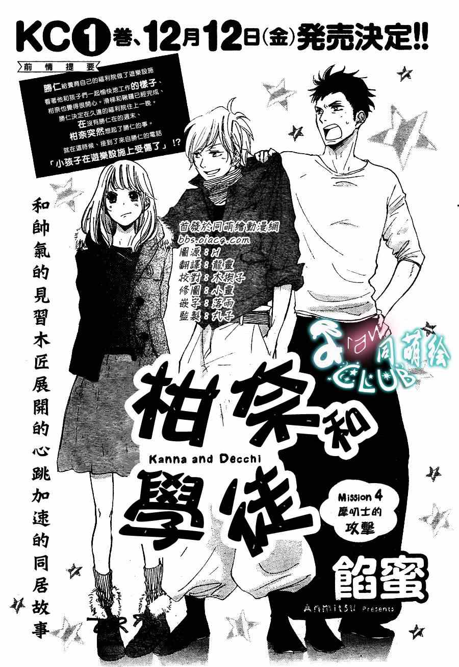004集