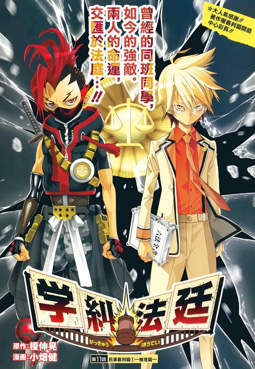 011集