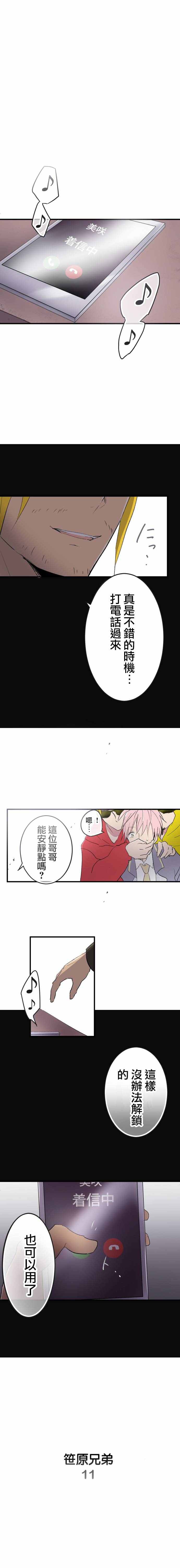 011話