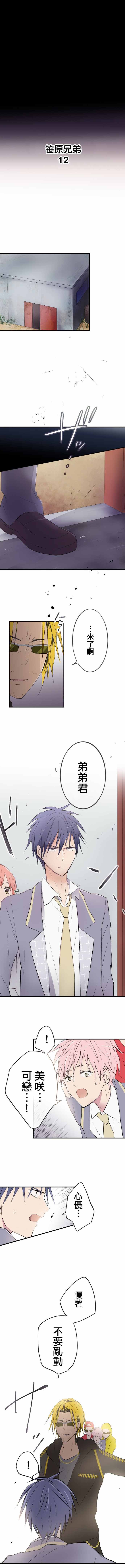 012話