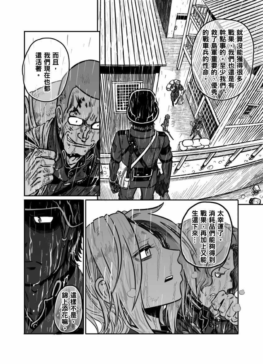 Groundless023話第69頁 漫畫聯合國