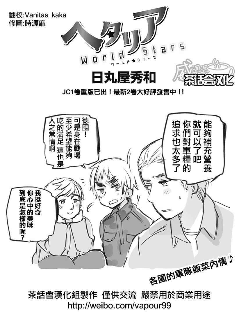 黑塔利亞 129話