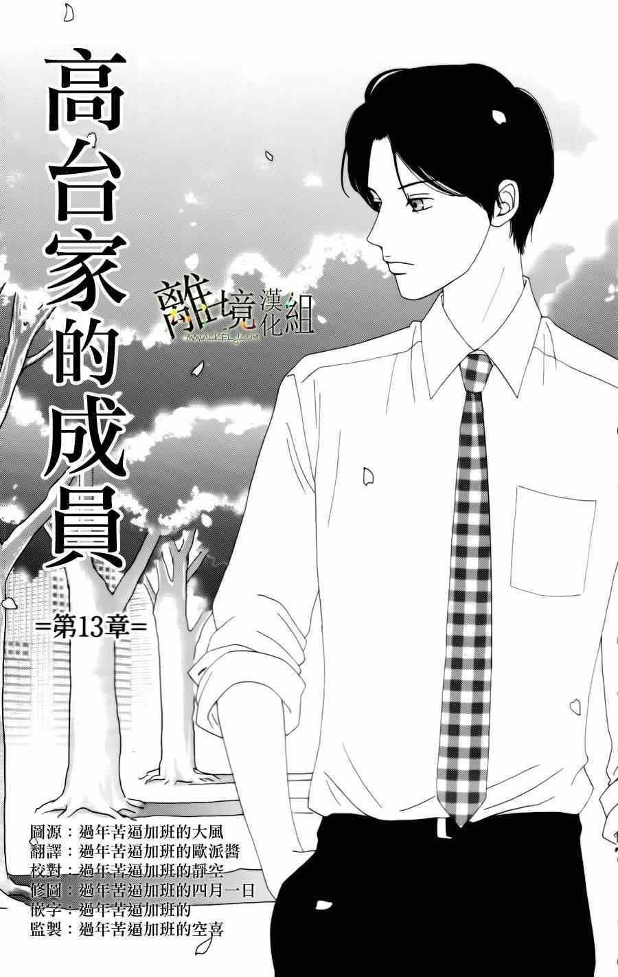 013集