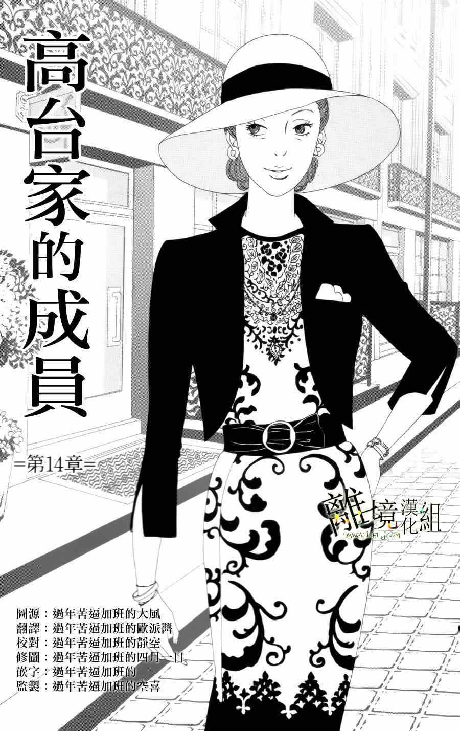 014集