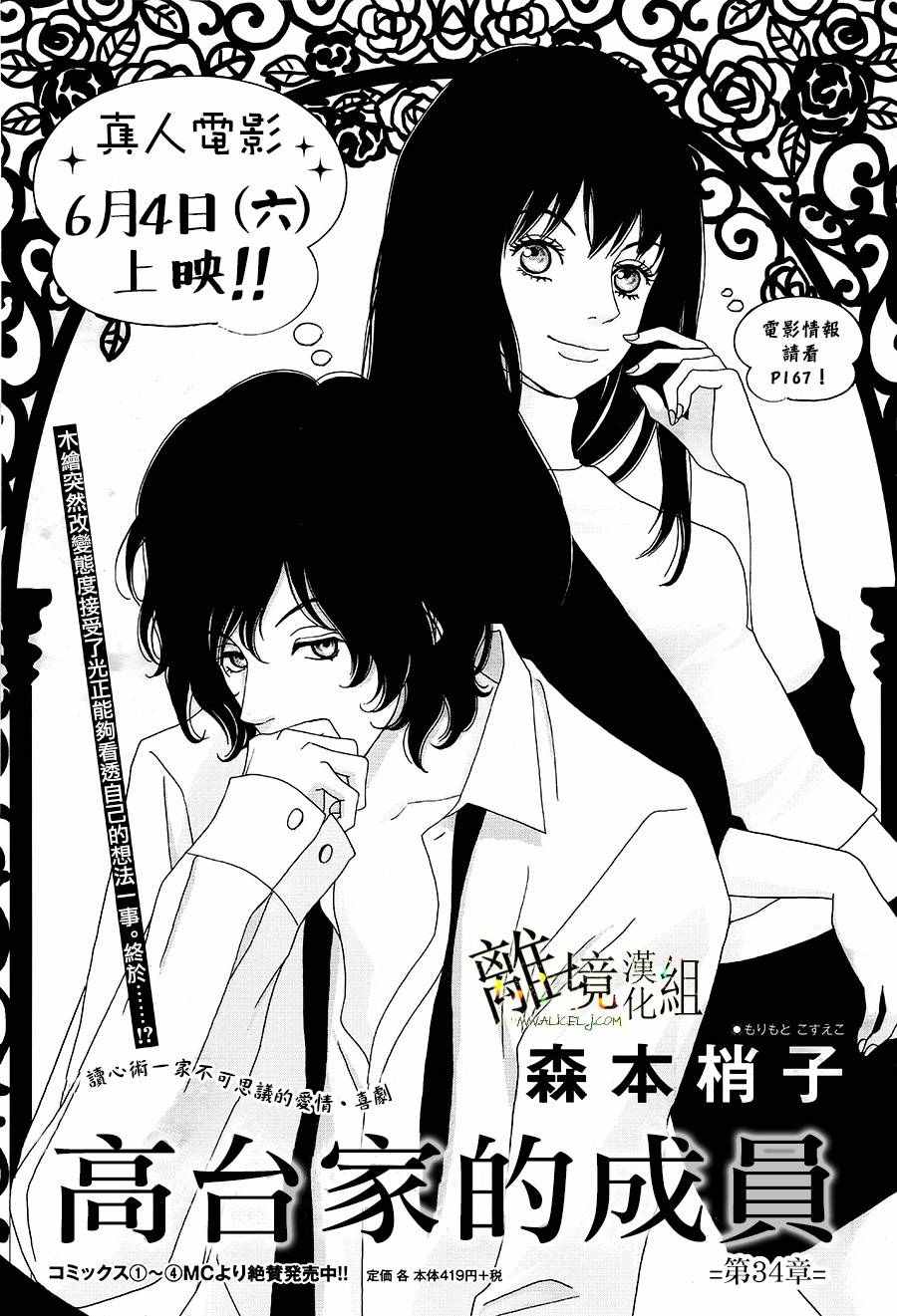 034話