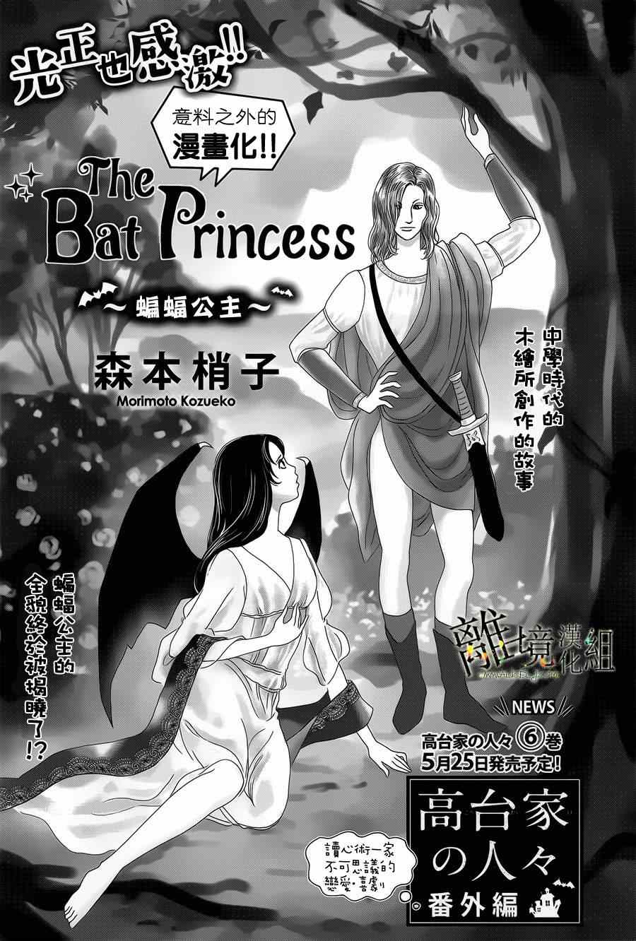 特別篇