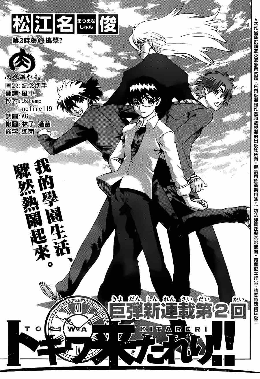 002集
