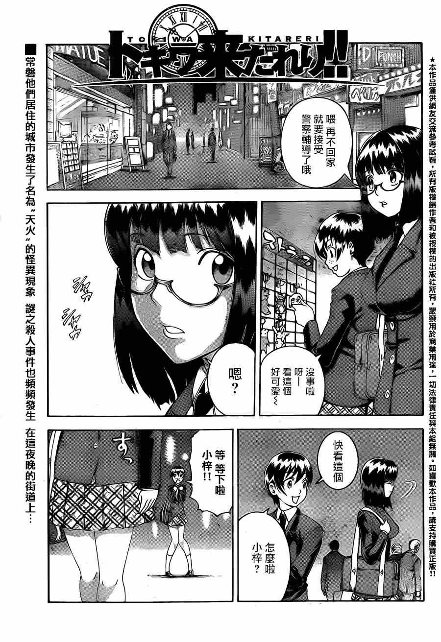 012集