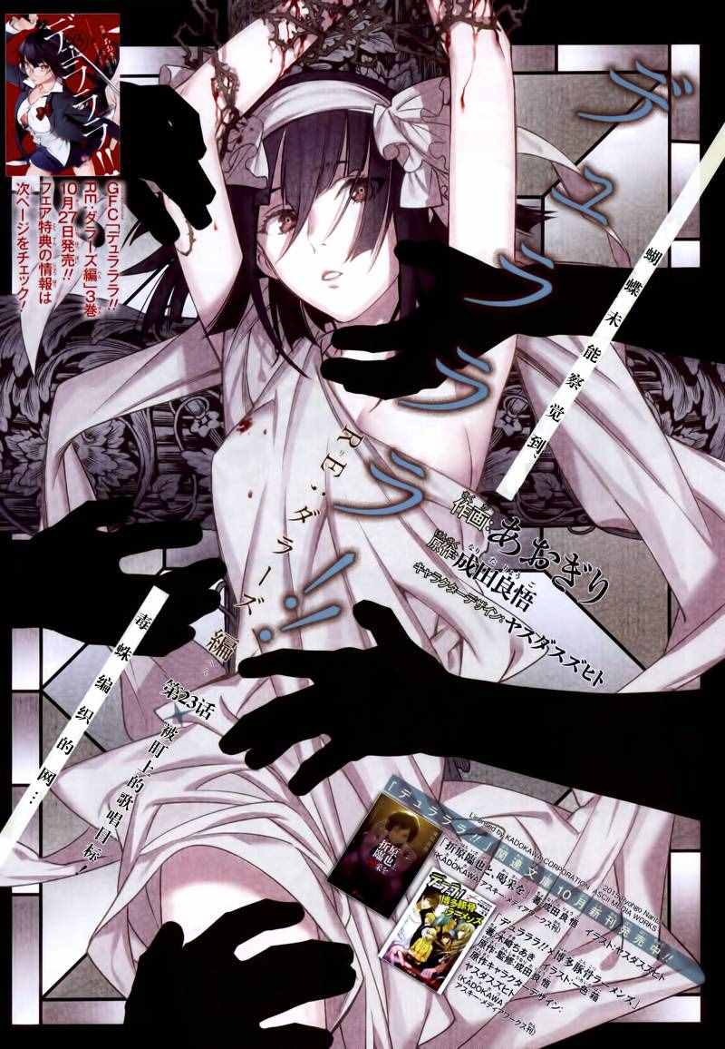RE;DOLLARS篇 023話